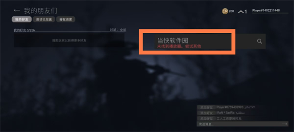 战斗大师2025最新版