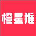 橙星推官方版