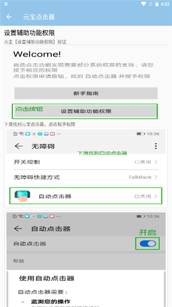使用方法配图2