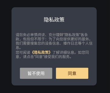 使用教程配图1