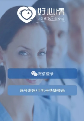 好心情APP如何注册2