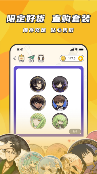 欧气吃谷社软件图片3