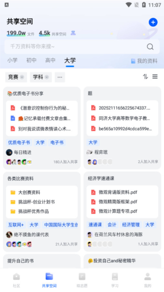一数笔袋app截图3