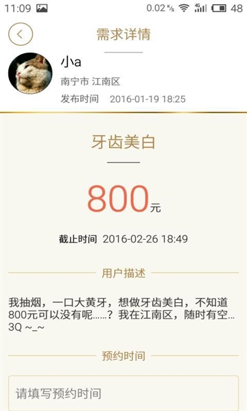 大笨象软件宣传图4