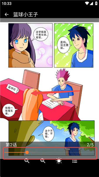 如何看漫画配图3