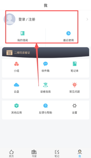 软件使用配图1