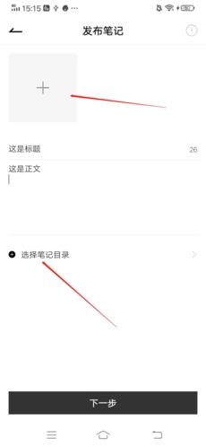 疯狂刷题怎么发布笔记3