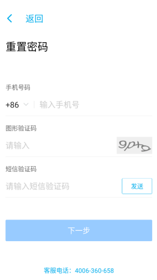 账号注册教程配图4