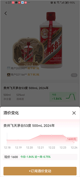 使用说明配图3