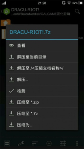 怎么打开游戏配图2
