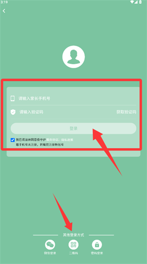 怎么快速登录配图3