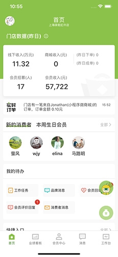 营销助手app使用方法
