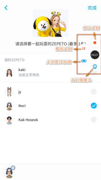 zepeto图片8