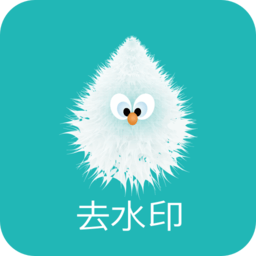 一键去水印app 手机版v1.1.0