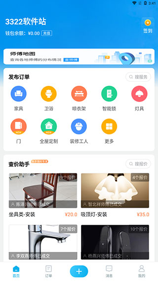 软件使用配图1