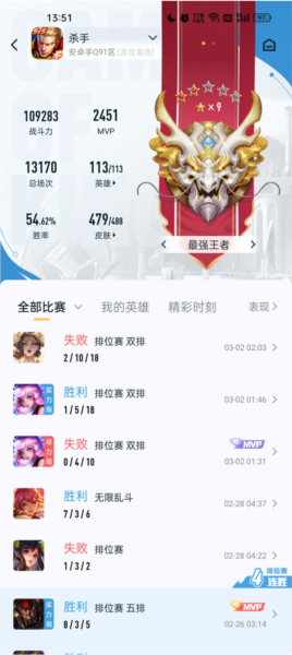 怎么查其他玩家战绩配图5