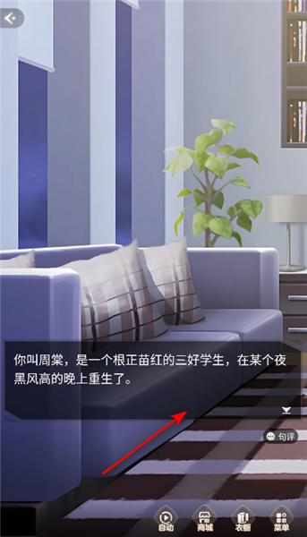 游戏怎么玩配图3