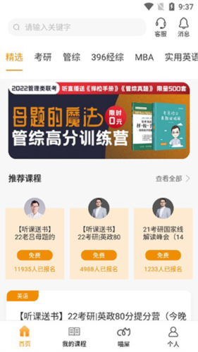 乐学喵app操作流程2