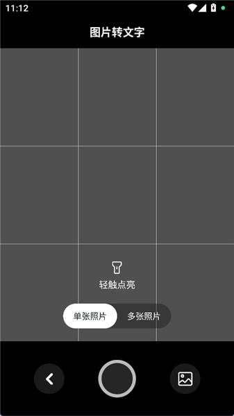 怎么提取图片里的文字配图2
