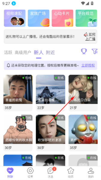 怎么跟人聊天配图1
