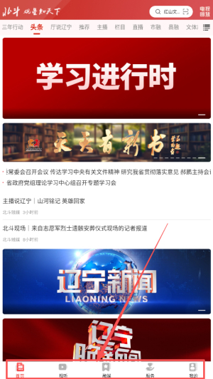 如何查看头条新闻配图3