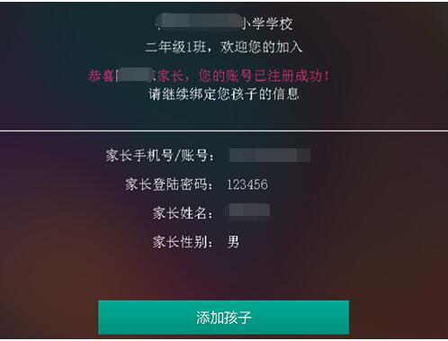 乐桃加家长方法图片3