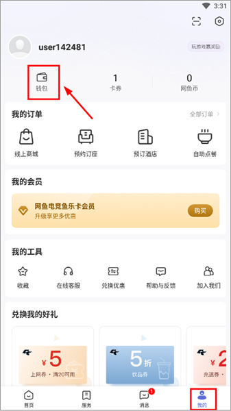 怎么改上机密码配图1