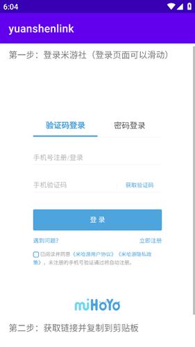 原神抽卡记录查询工具