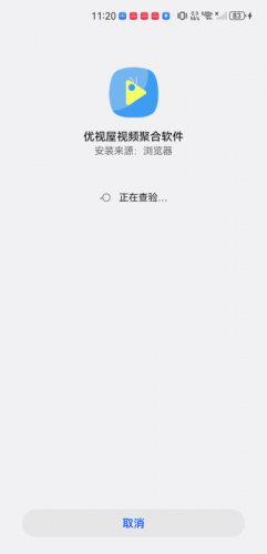 优视屋影视大全