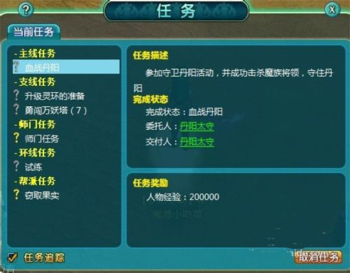 日常任务攻略配图5