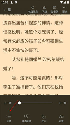 追书大师原版