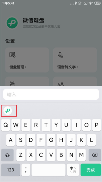 怎么设置触感功能配图1