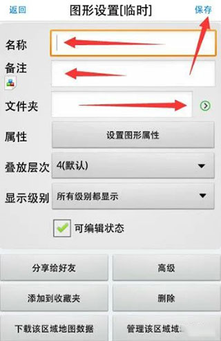 奥维测绘地图app8