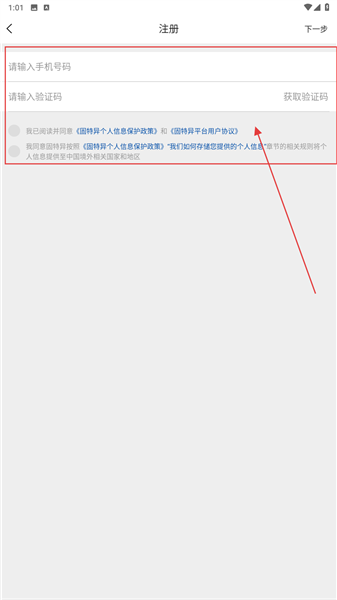 怎么注册账号配图2