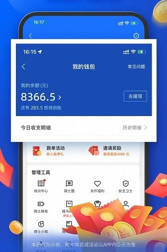 蜂鸟骑士专送版宣传图
