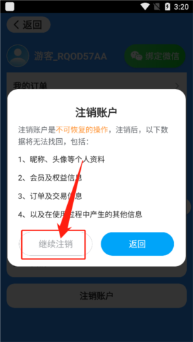 瑞奇天气app17