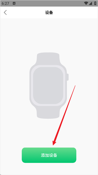 怎么添加设备配图5