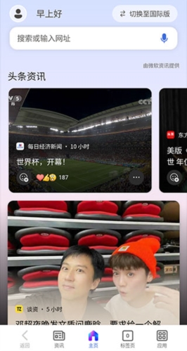 Start安卓版特色