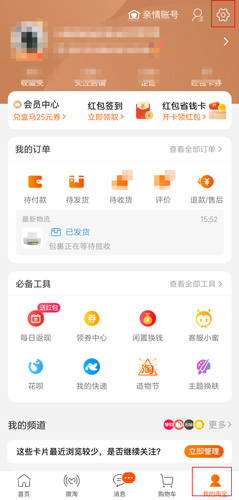 手机淘宝图片图片1