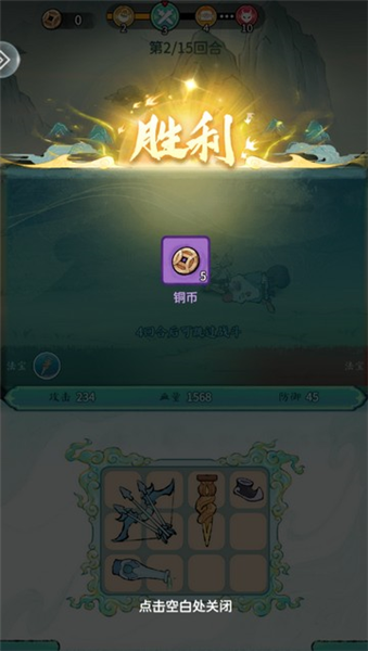 游戏怎么玩配图8