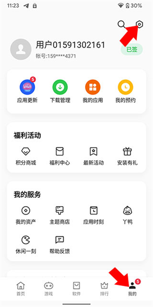 怎么关闭广告配图1