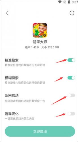 须弥空间修改器