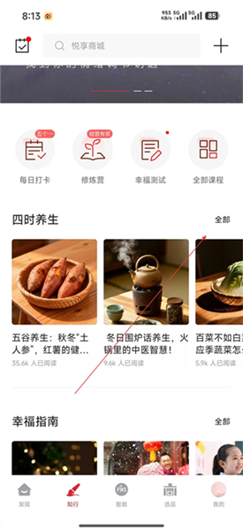 怎么分享到微信配图1
