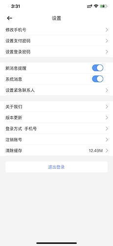 MAN共享摩托app15