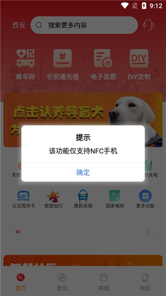 怎么充值配图1