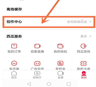 如何发视频赚钱配图2