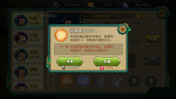 大娃人物介绍配图2