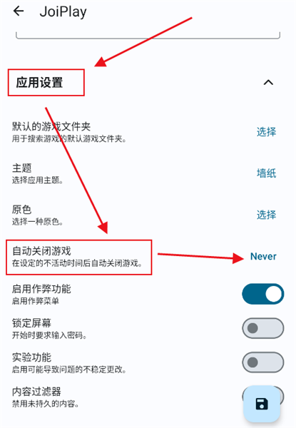 Joi模拟器最新版JoiPlay