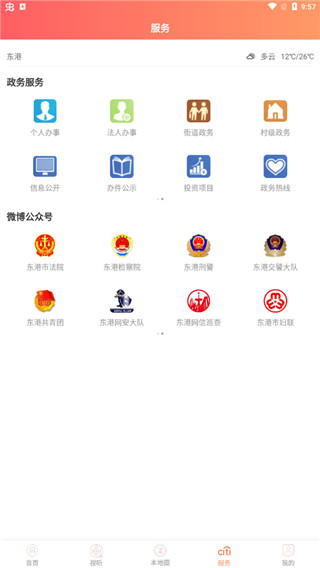 使用教程配图5