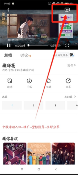 摘星剧场下载安装最新版 摘星剧场app官方版截图3